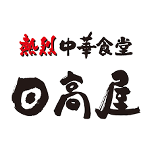 日高屋 logo